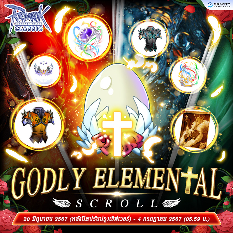 Godly Elemental Scroll