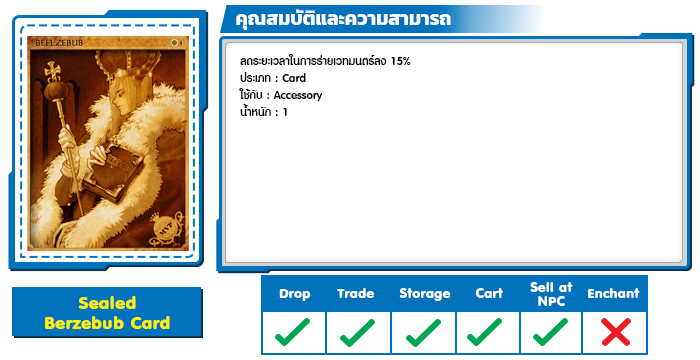 Sealed Berzebub Card