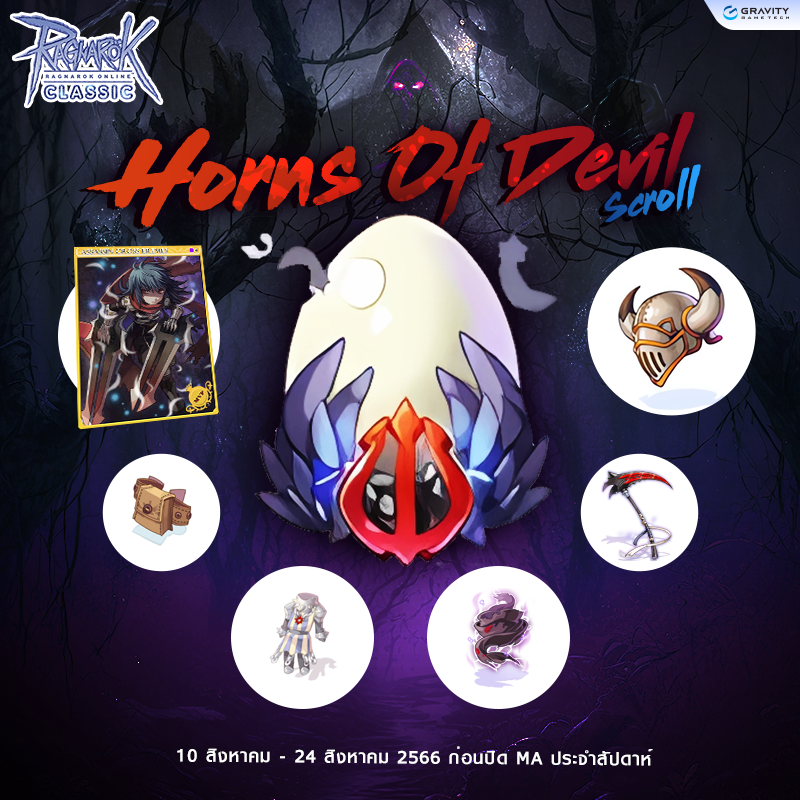 Horns Of Devil Scroll