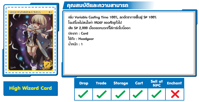 High Wizard Card