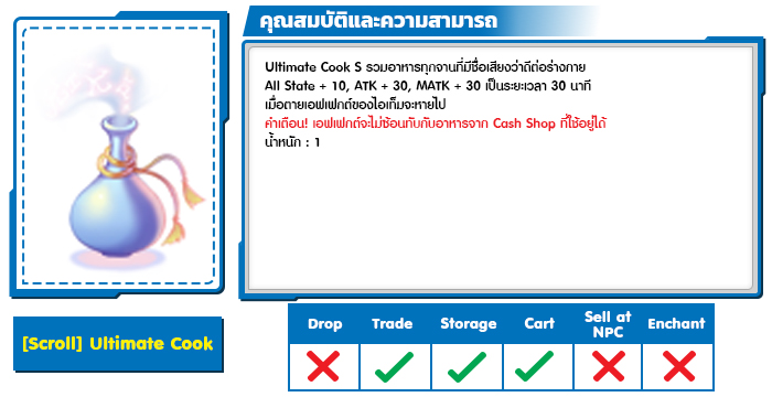 Scroll Ultimate Cook