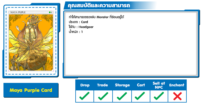 Maya Purple Card