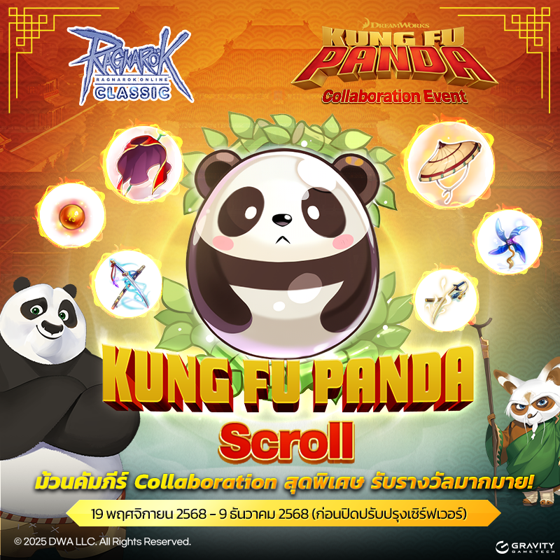 Kung Fu Panda Scroll