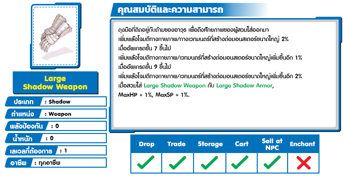 Large Shadow Weapon1
