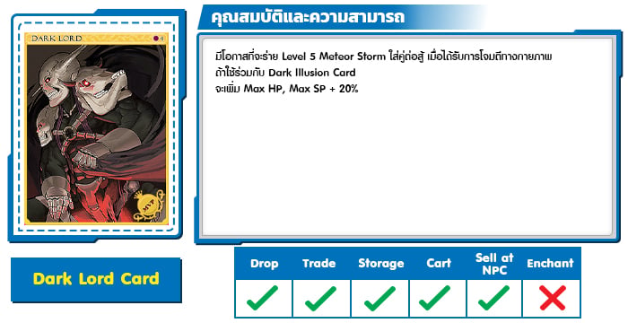 Dark Lord Card