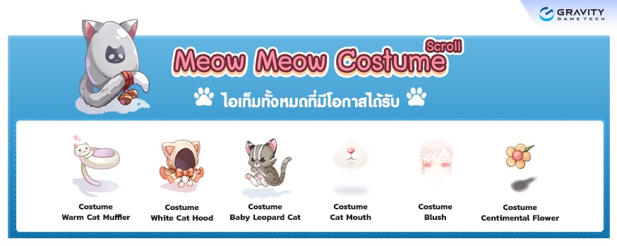 Meow Meow Costume Scroll item details