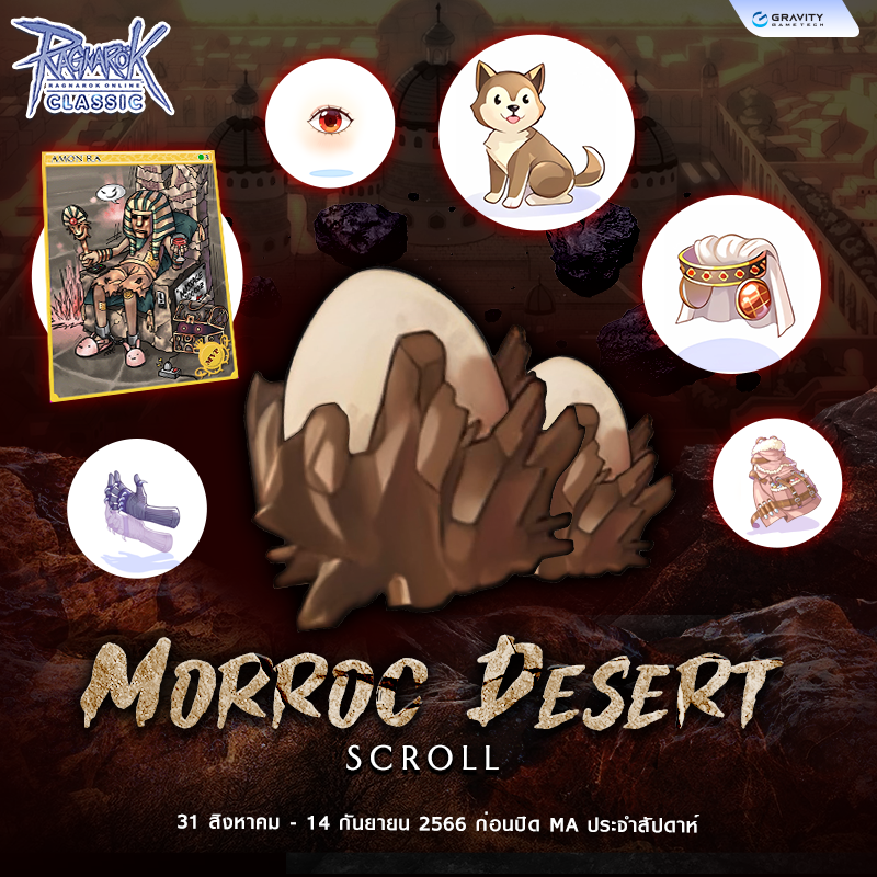 Morroc Desert Scroll