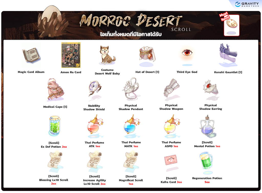 Morroc Desert Scroll item details