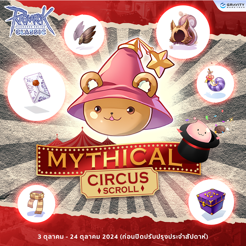Mythical Circus Scroll