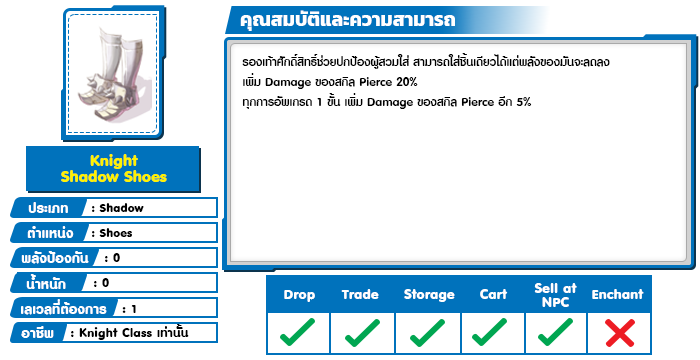 Knight Shadow Shoes1