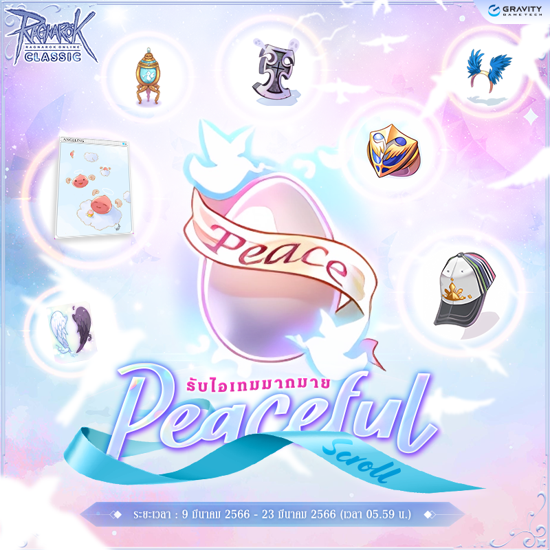 Peaceful Scroll