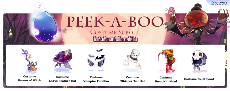 PeekABoo Costume Scroll item details