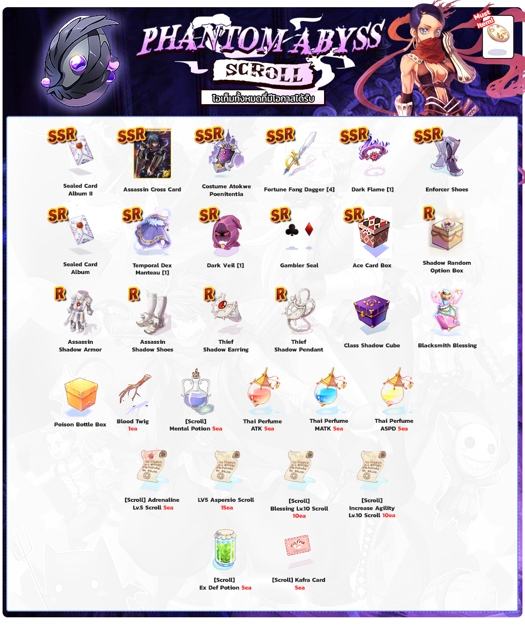 Baphomet Phantom Abyss Scroll item details