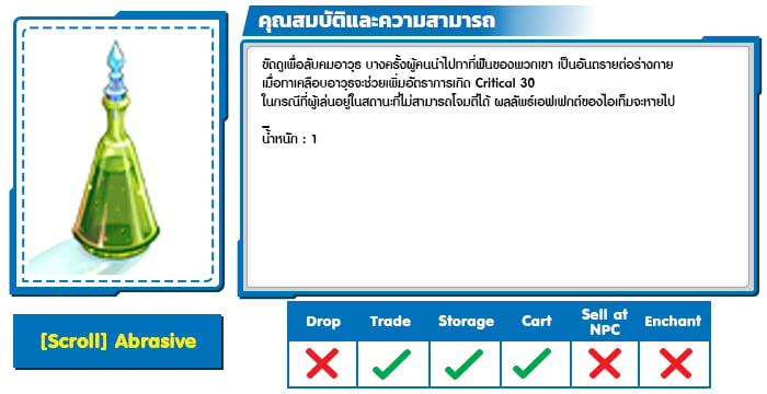 Scroll Abrasive
