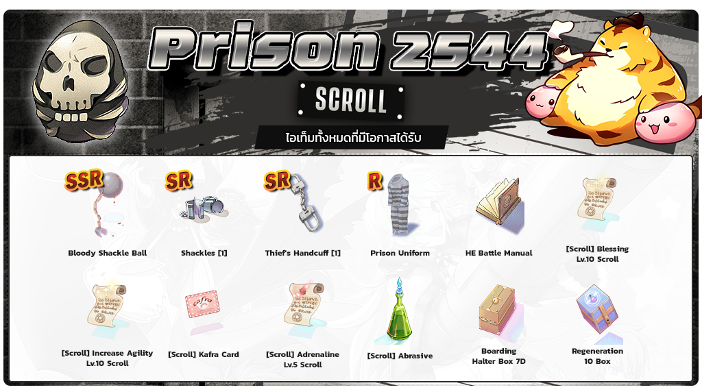 Eddga Prison 2544 Scroll item details