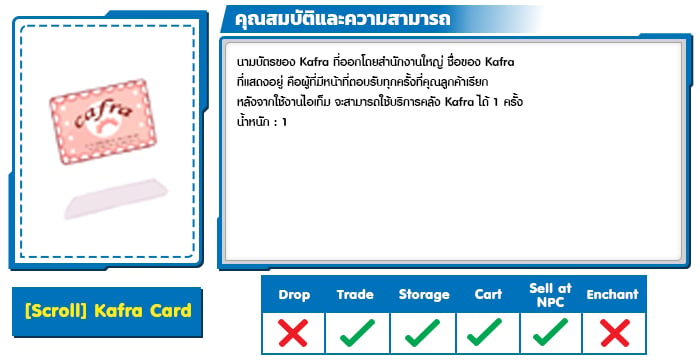 Scroll Kafra Card2