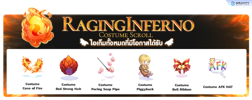 Raging Inferno Costume Scroll item details