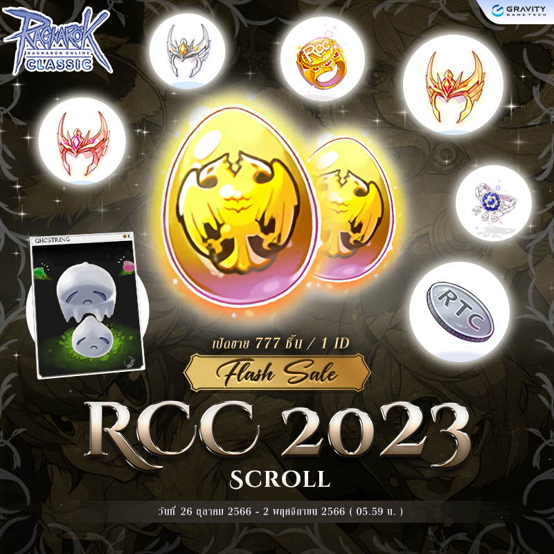 RCC 2023 Scroll
