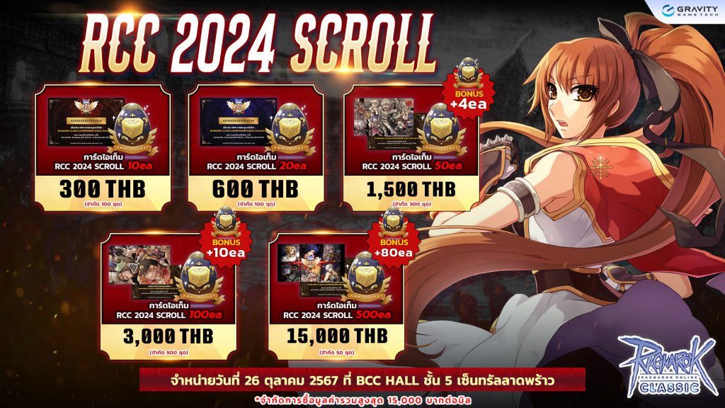 ROC RCC2024 Scroll