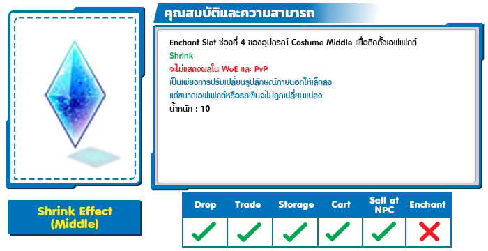 Shrink Effect Middle