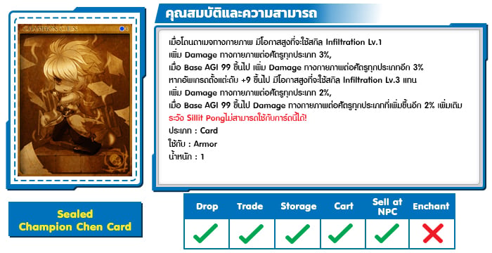Sealed Champion Chen Card