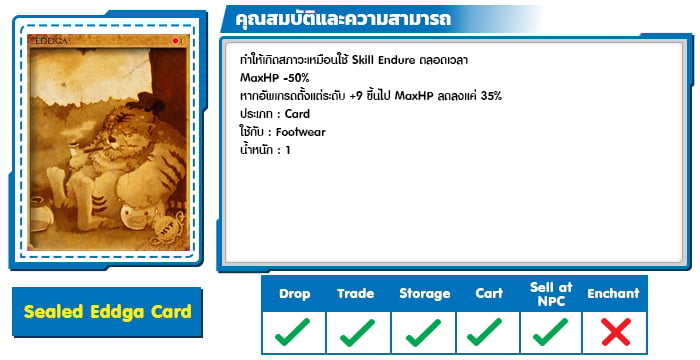 Sealed Eddga Card
