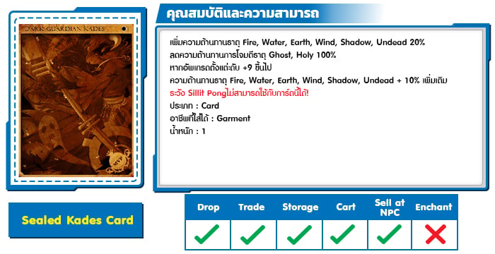 Sealed Kades Card