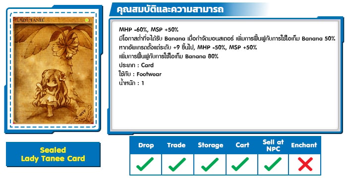Sealed Lady Tanee Card