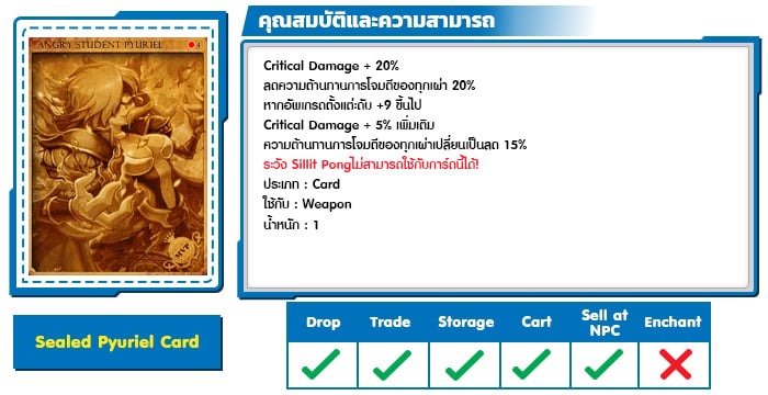 Sealed Pyuriel Card