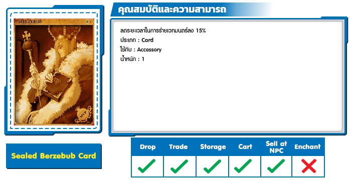 Sealed Berzebub Card