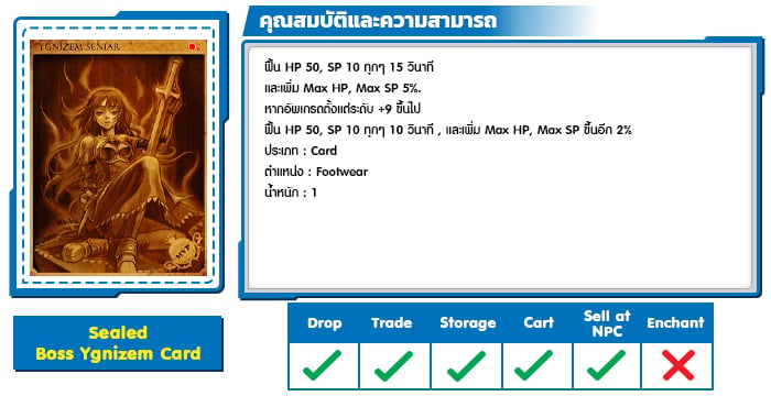 Sealed Boss Ygnizem Card