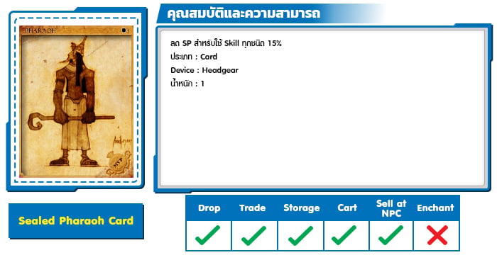 Sealed Pharaoh Card