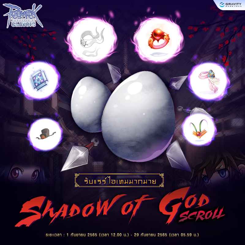 Shadow of God Scroll