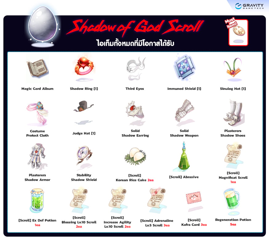 Shadow of God Scroll item details