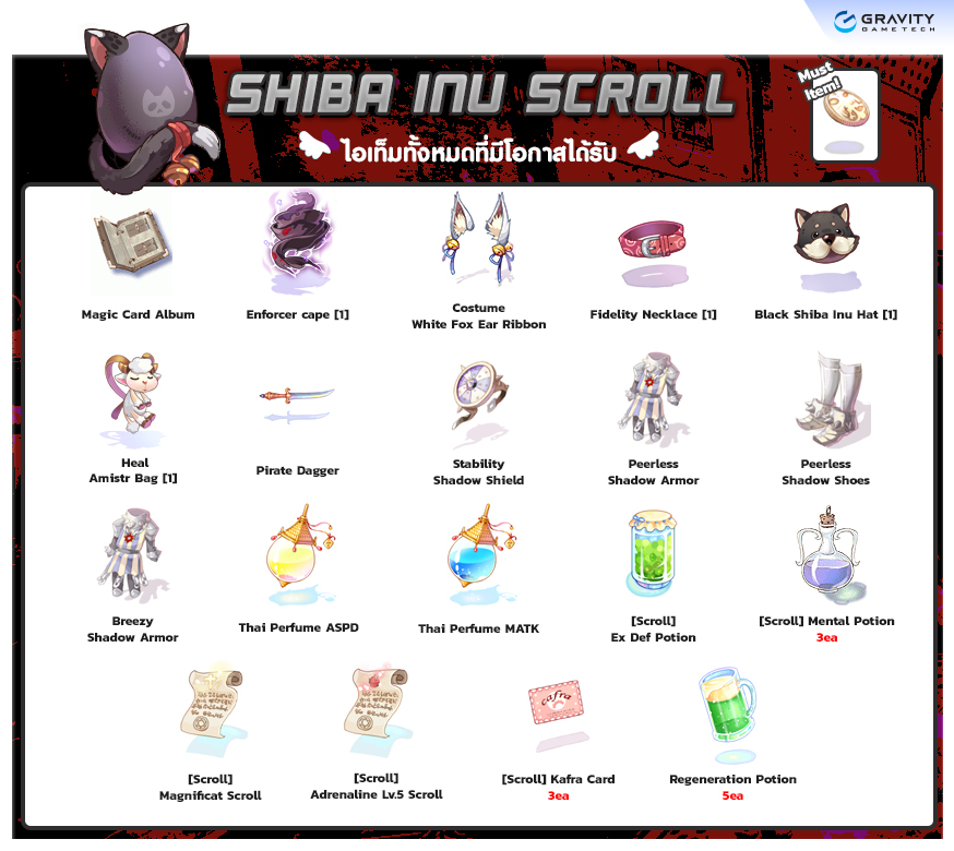 Shiba Inu Scroll item details