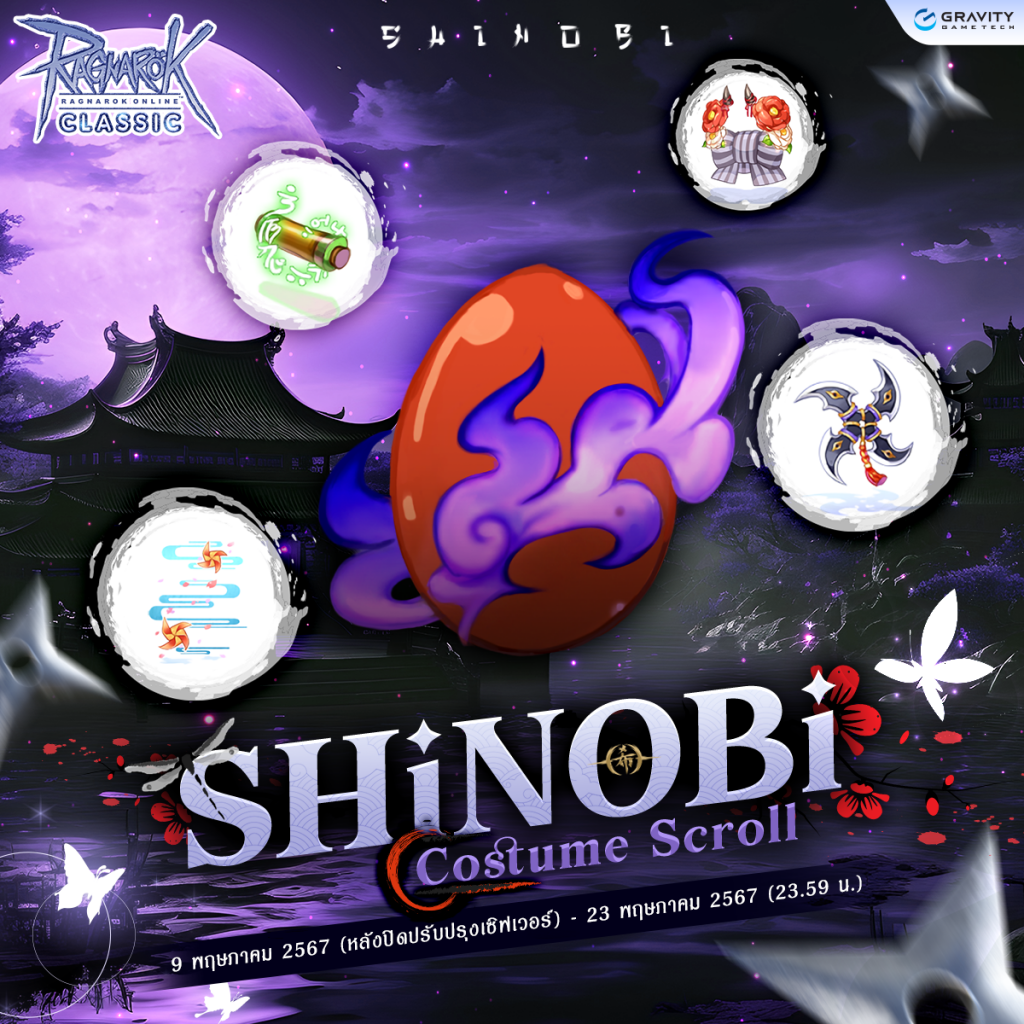 Shinobi Costume Scroll
