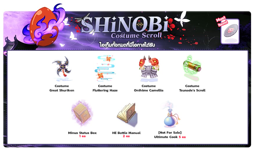 Shinobi Costume Scroll item details