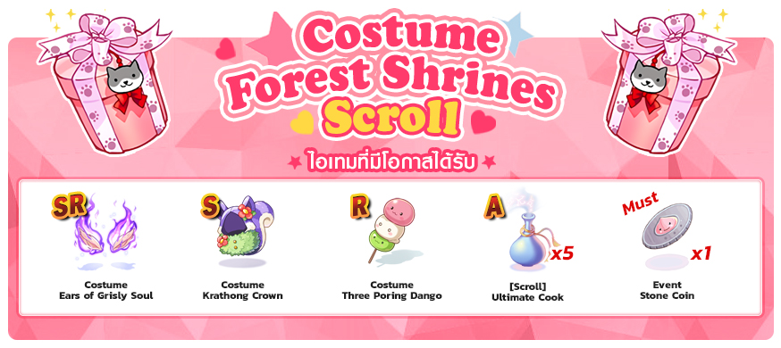 Costume Forest Shrines Scroll