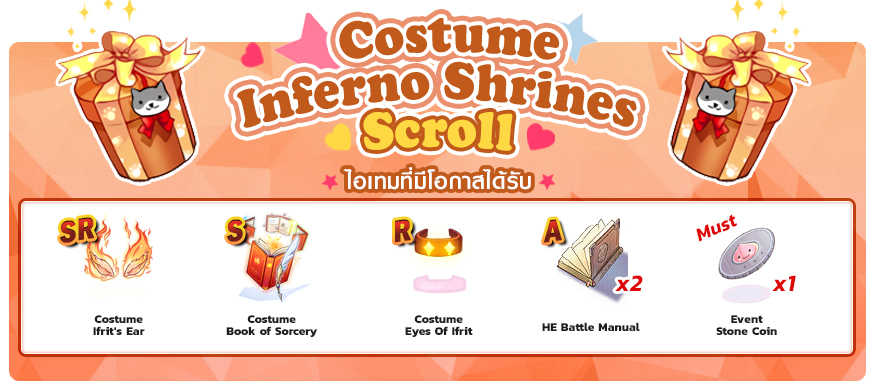 Costume Inferno Shrines Scroll