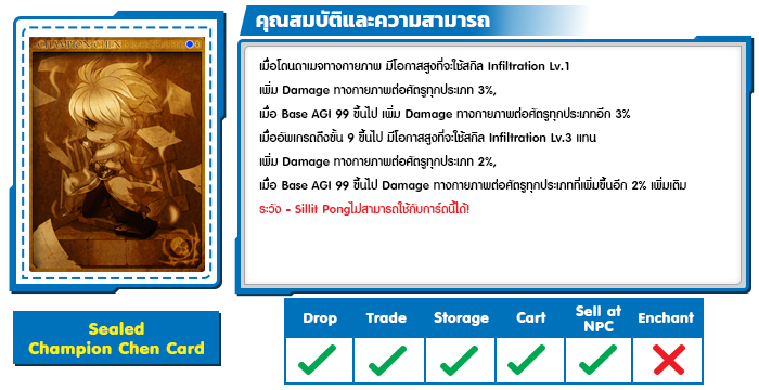 Sealed Champion Chen Card