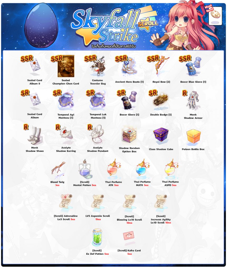 Skyfall Strike Scroll item details
