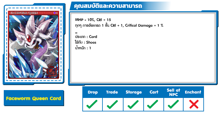 Faceworm Queen Card