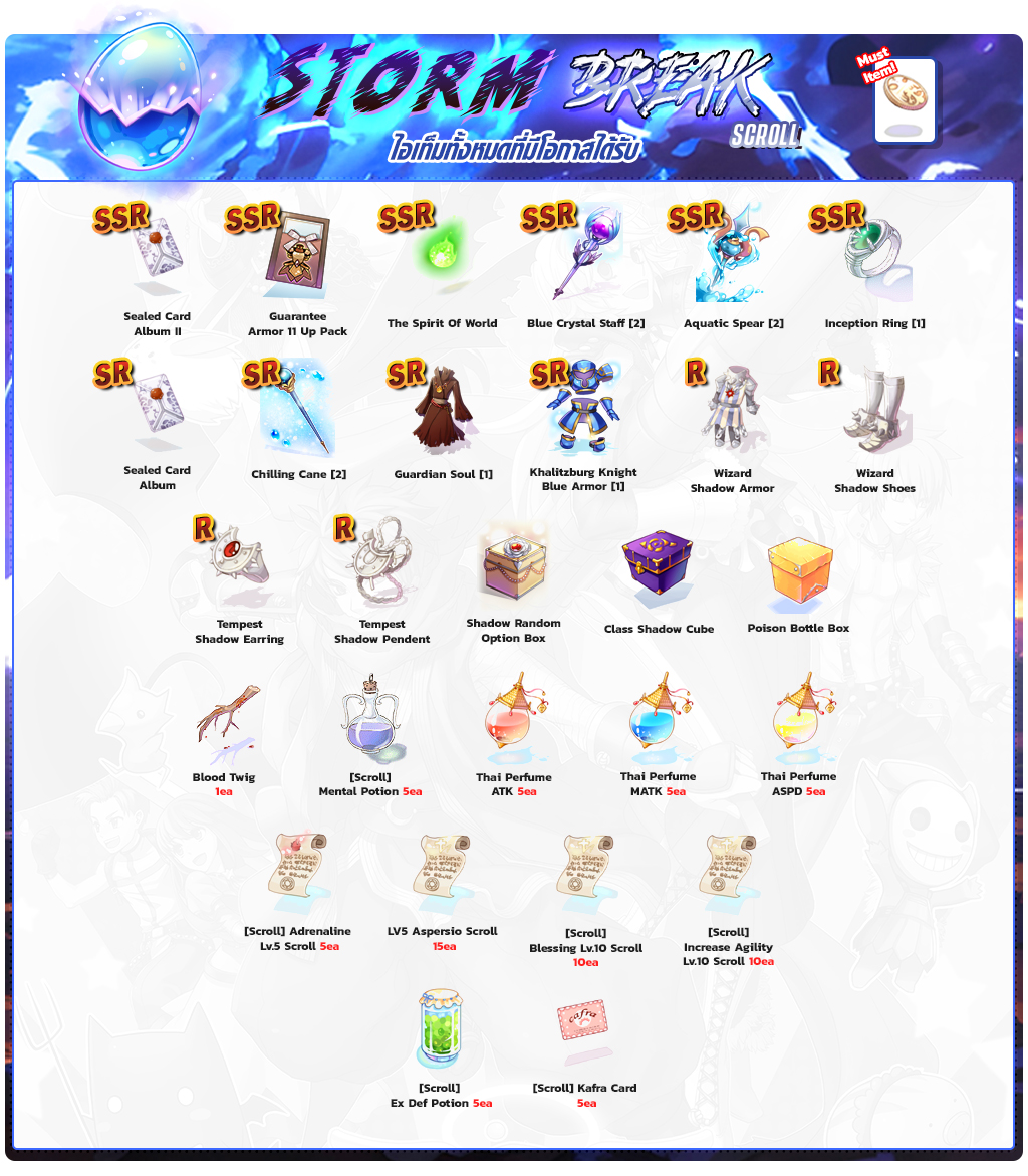 Baphomet Storm Break Scroll item details