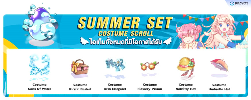 Summer Set Costume Scroll item details