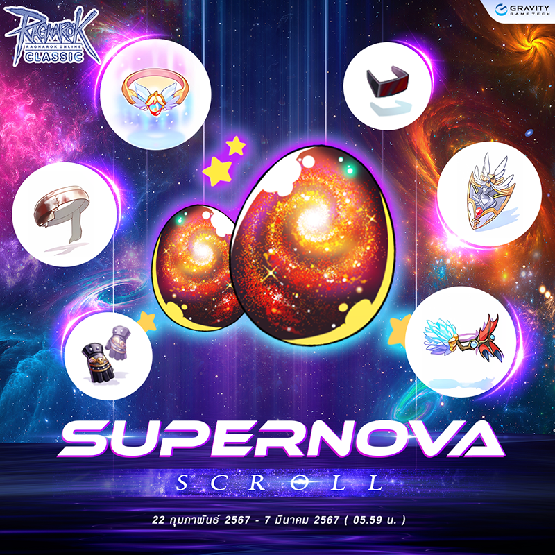 SUPERNOVA Scroll