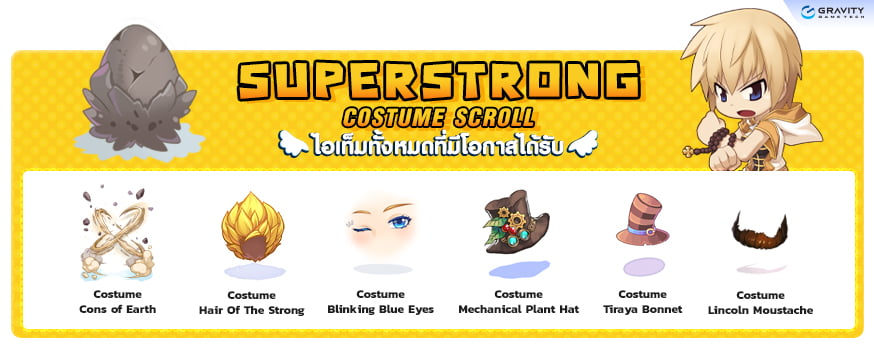 SuperStrong Costume Scroll item details