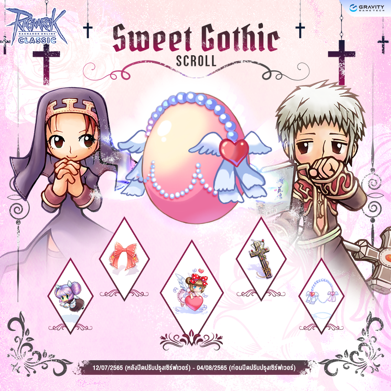 SweetGothic Scroll
