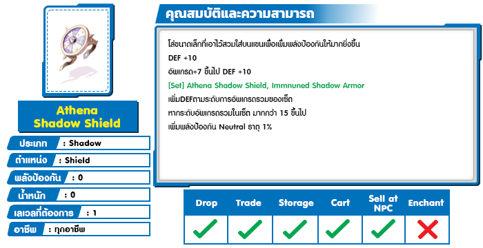 Athena Shadow Shield1