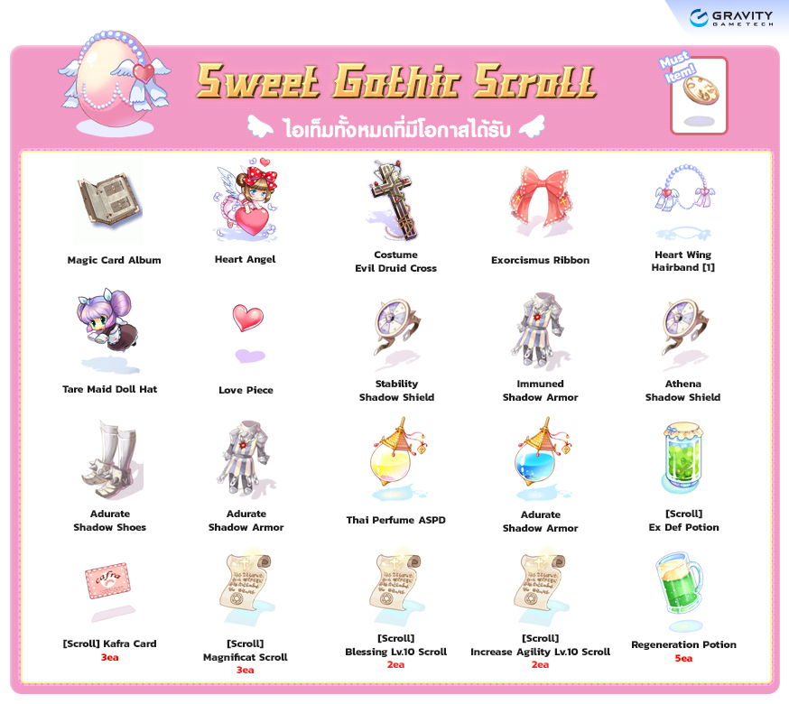 SweetGothic Scroll item details