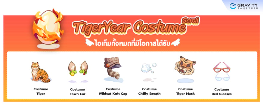 Tiger Costume Scroll item details